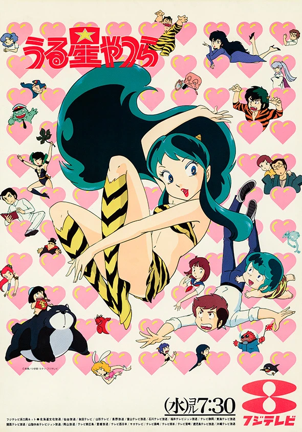 Несносные пришельцы постер