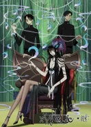 Постер Триплексоголик: Продолжение