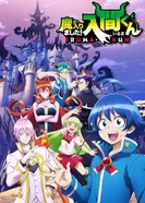 Постер Добро пожаловать в ад, Ирума!