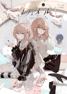 Постер Эфемерный