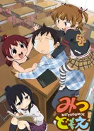 Постер Отвязная троица