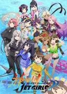 Постер Кандагава: Девушки на гидроциклах