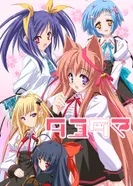 Постер Таютама: Поцелуй мою богиню