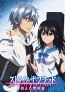 Постер Удар крови: Потерянное Святое Копьё