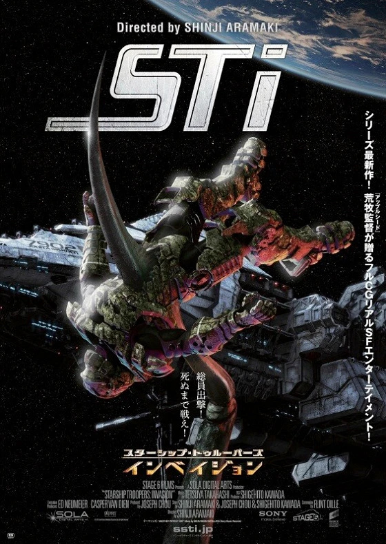 Звёздный десант: Вторжение постер