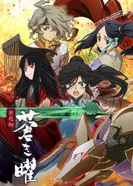 Постер Меч Жёлтого императора. Бледное сияние