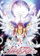 Постер Огни Пёстрой арены